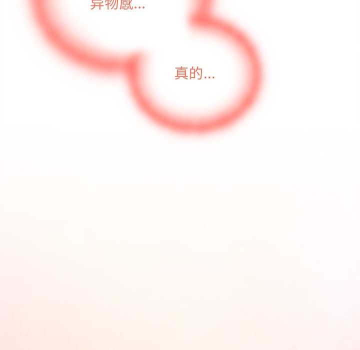 與眾不同的兄妹第21話