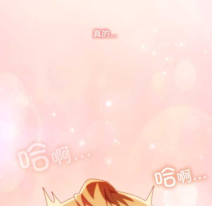 與眾不同的兄妹第21話