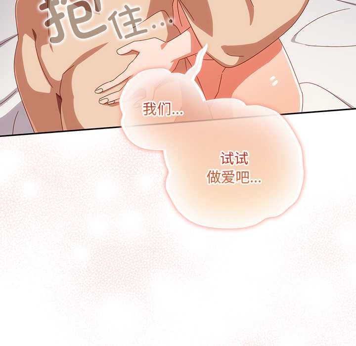 與眾不同的兄妹第21話