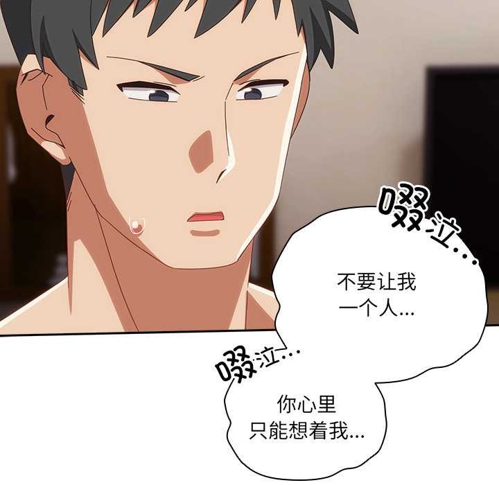 與眾不同的兄妹第21話