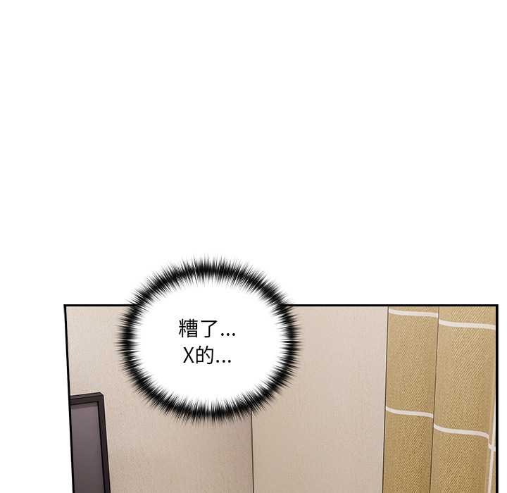 與眾不同的兄妹第21話