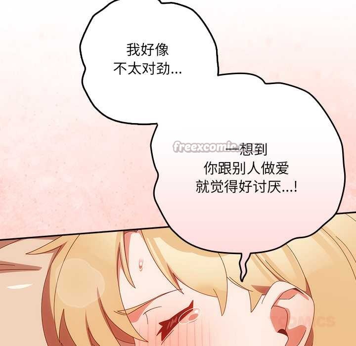 與眾不同的兄妹第21話