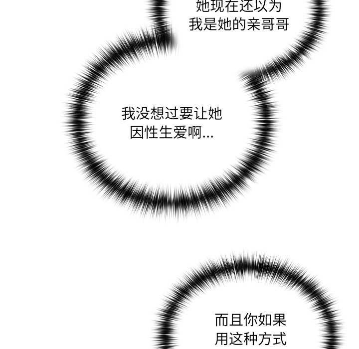 與眾不同的兄妹第21話