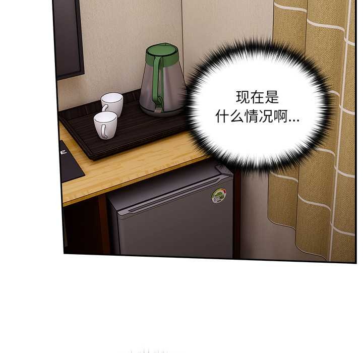 與眾不同的兄妹第21話