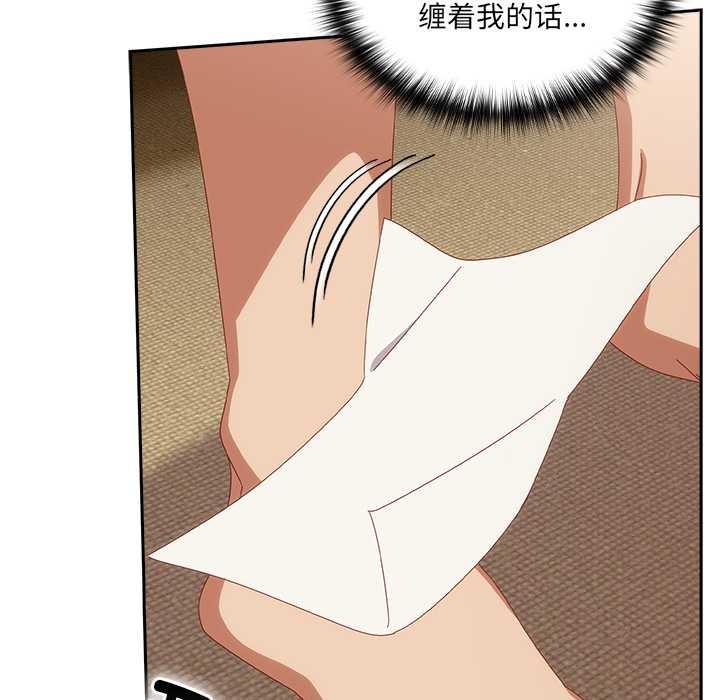 與眾不同的兄妹第21話