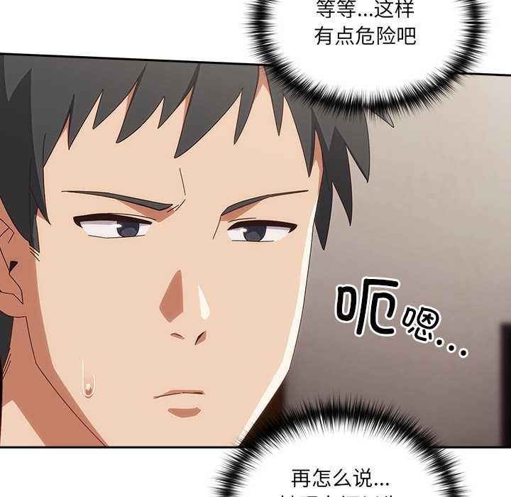 與眾不同的兄妹第21話