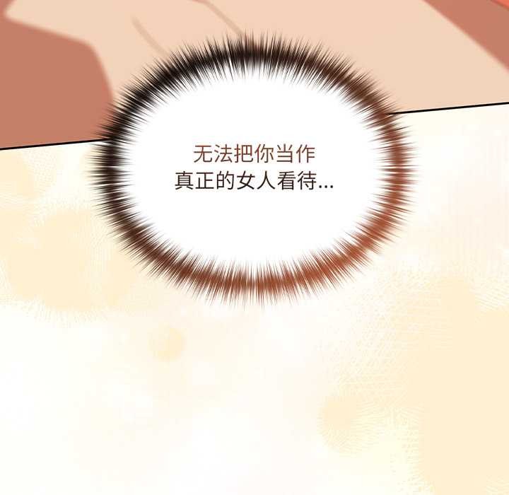 與眾不同的兄妹第21話