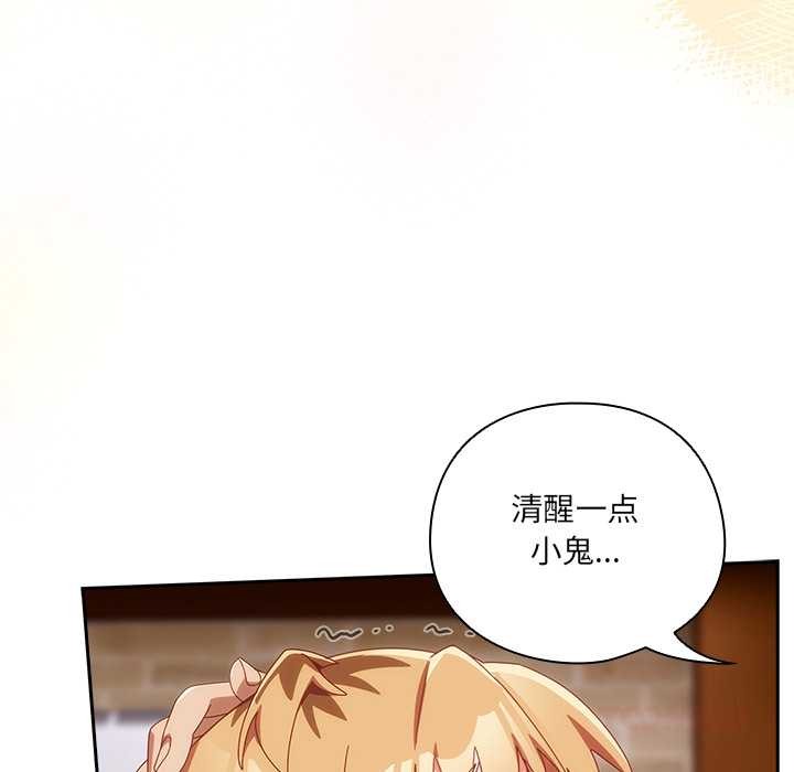 與眾不同的兄妹第21話