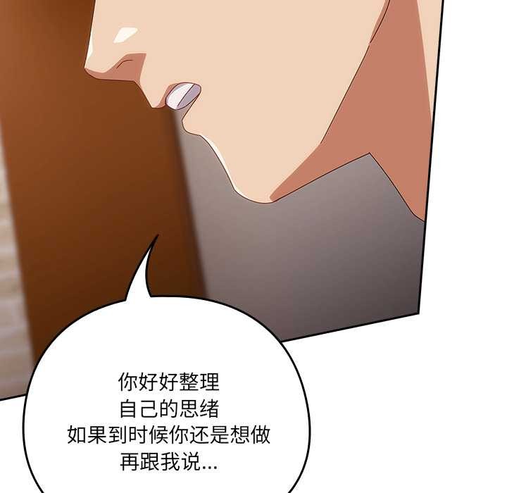 與眾不同的兄妹第21話