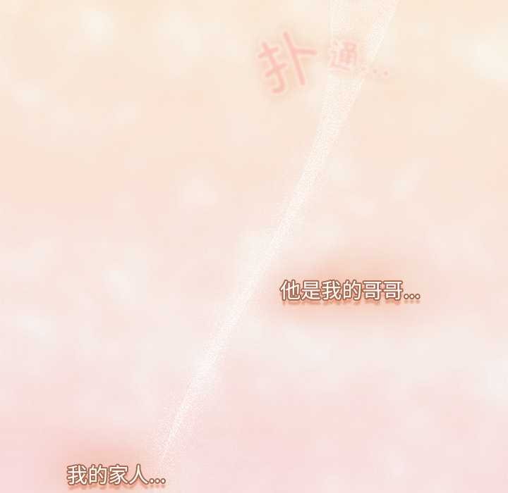 與眾不同的兄妹第21話