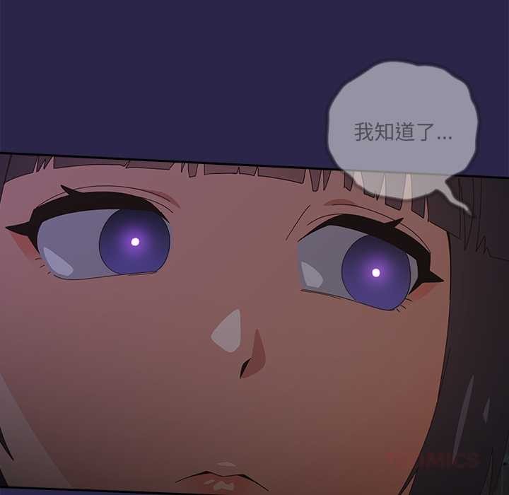 與眾不同的兄妹第21話