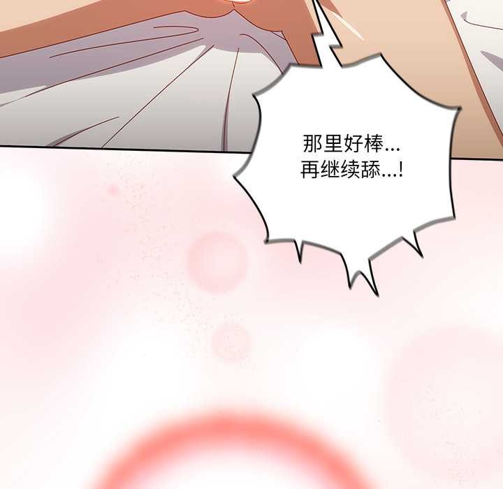 與眾不同的兄妹第21話