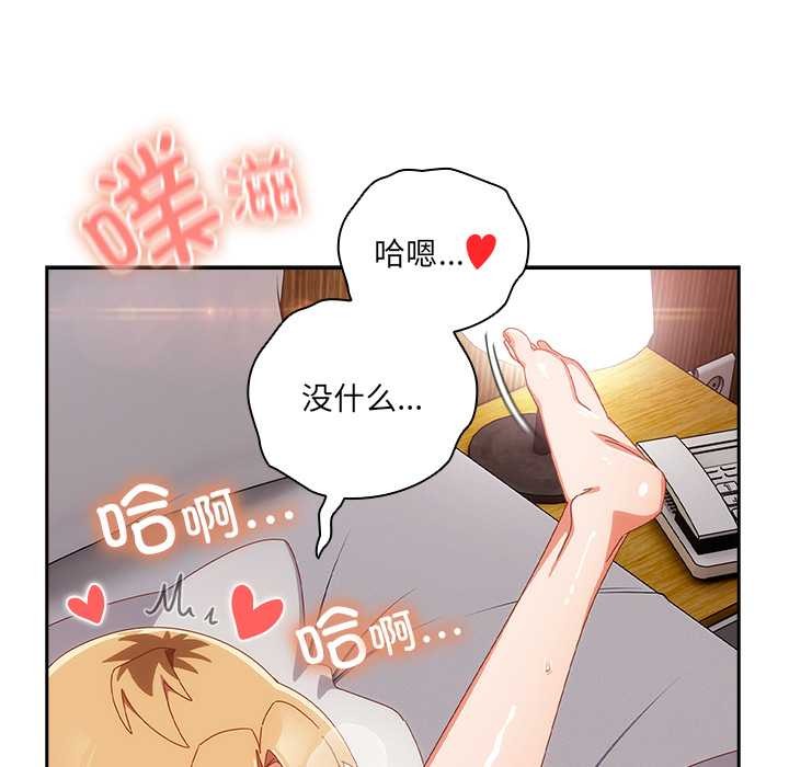 與眾不同的兄妹第21話