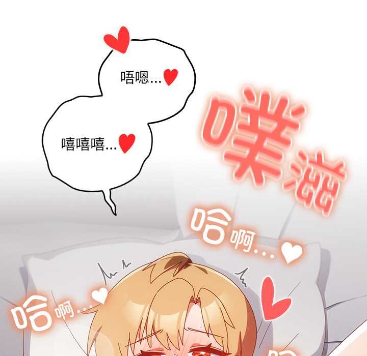 與眾不同的兄妹第21話