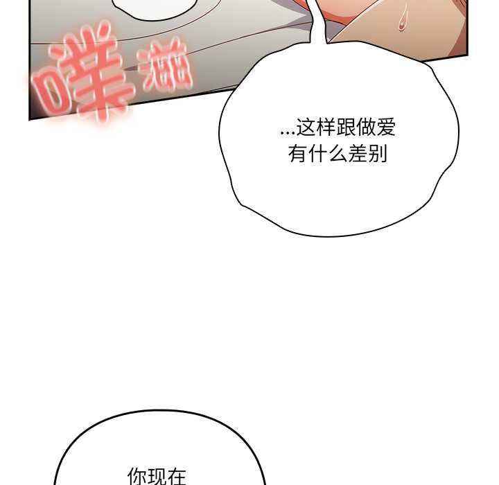 與眾不同的兄妹第21話