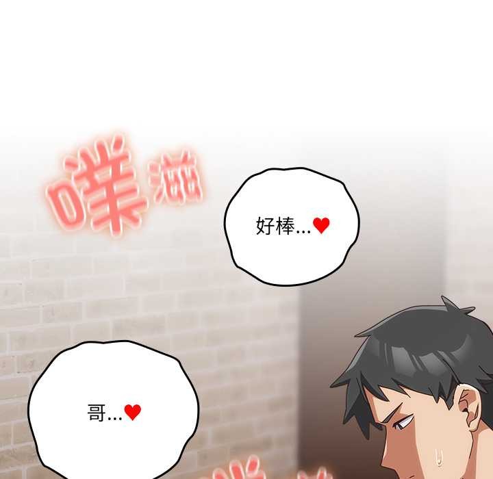 與眾不同的兄妹第21話