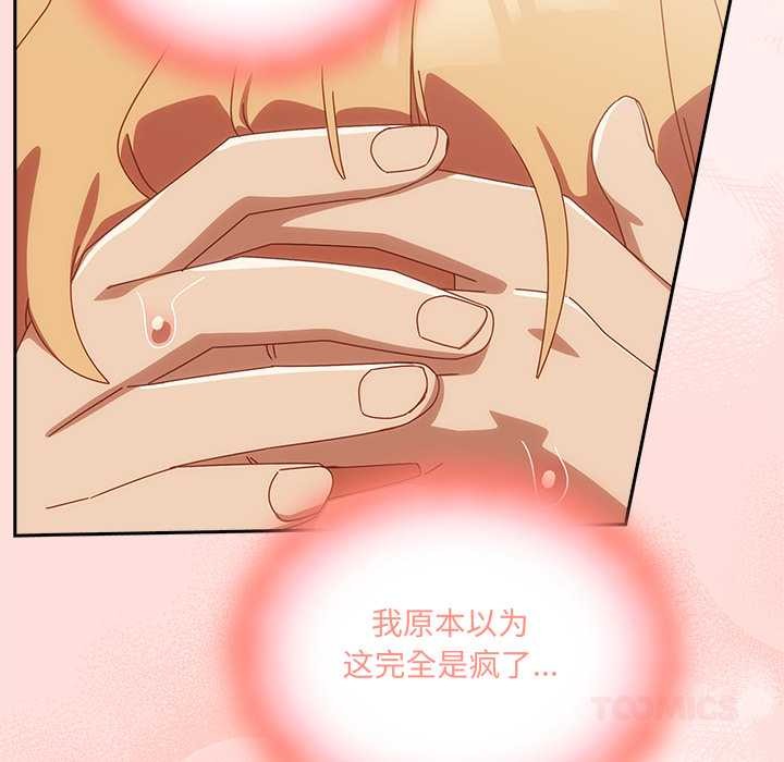 與眾不同的兄妹第21話