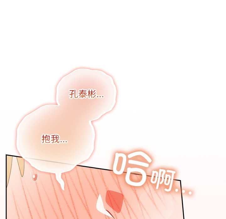 與眾不同的兄妹第21話