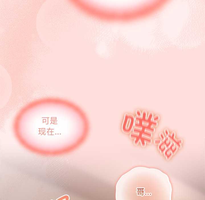 與眾不同的兄妹第21話