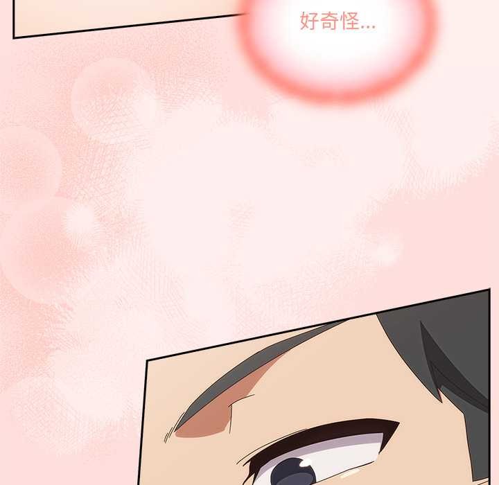 與眾不同的兄妹第21話