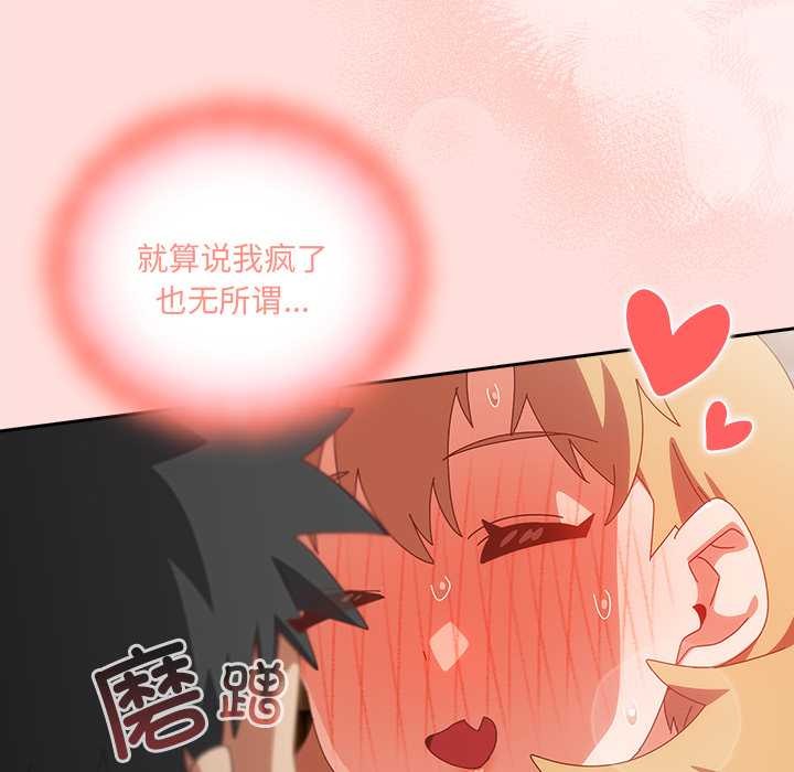 與眾不同的兄妹第21話