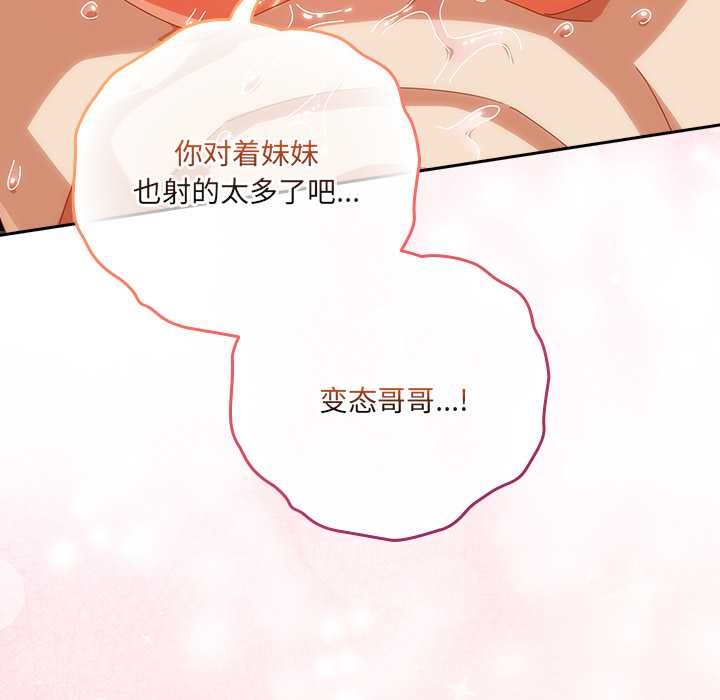 與眾不同的兄妹第21話