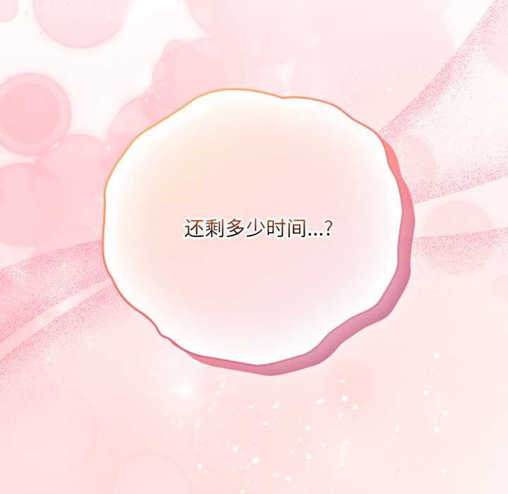 與眾不同的兄妹第21話