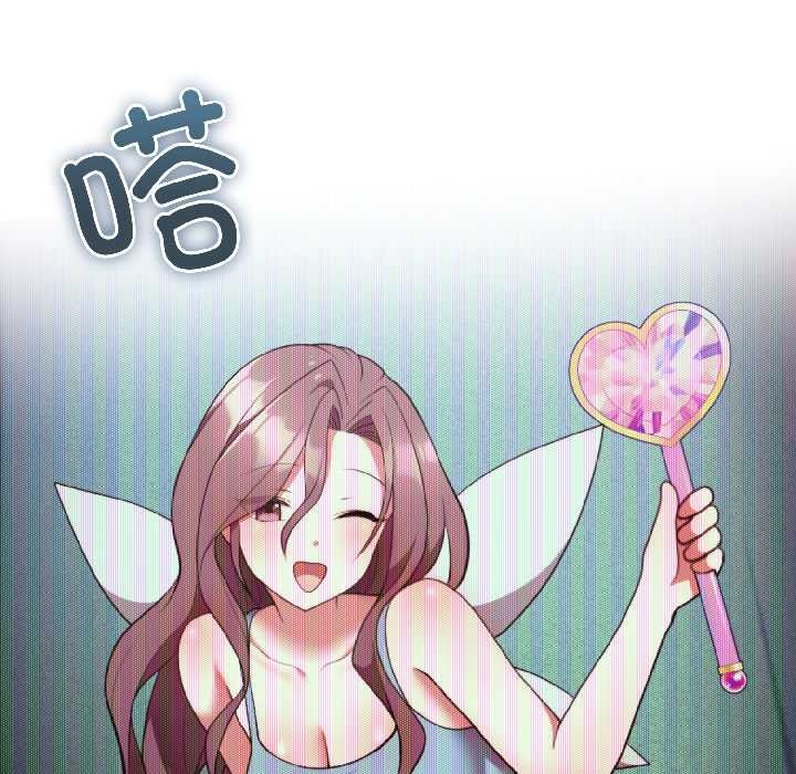 難言之秘第25話