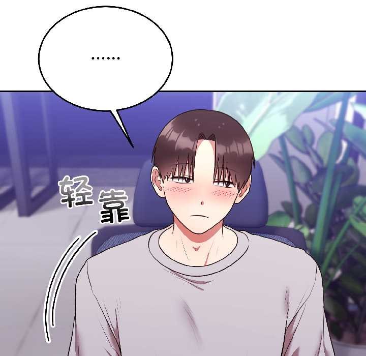 難言之秘第25話