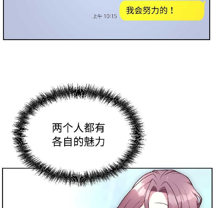 難言之秘第25話