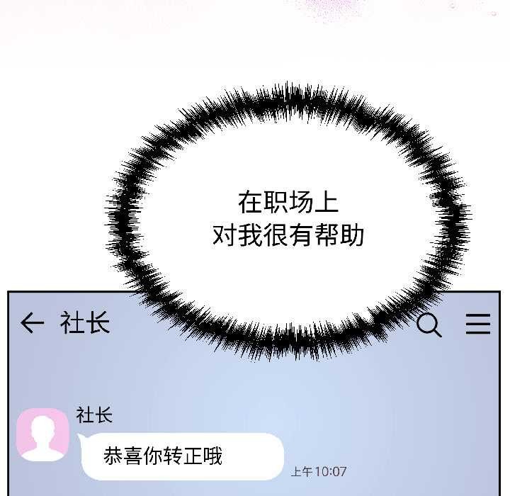 難言之秘第25話