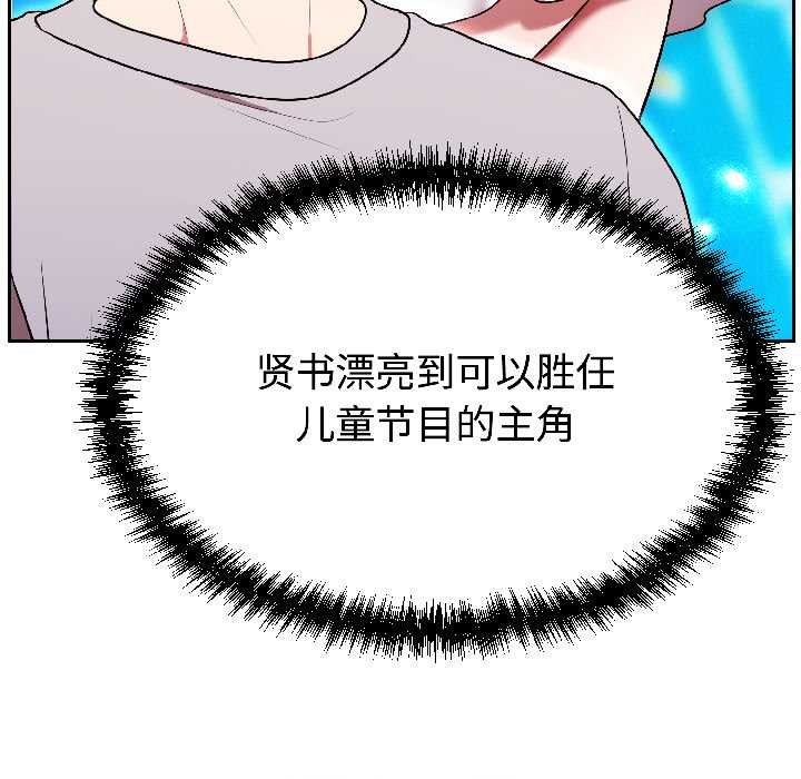 難言之秘第25話