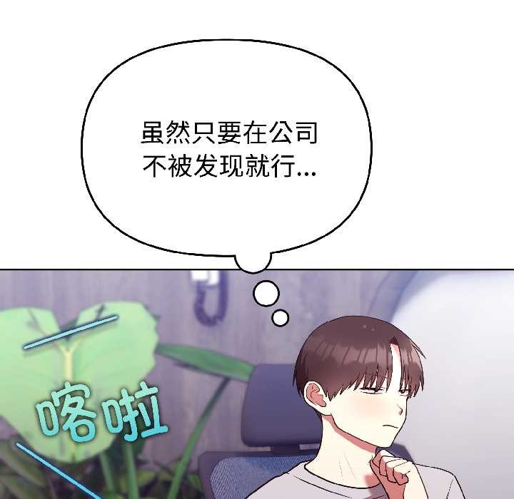 難言之秘第25話