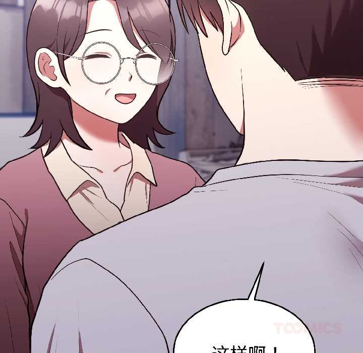 難言之秘第25話