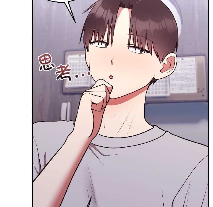 難言之秘第25話