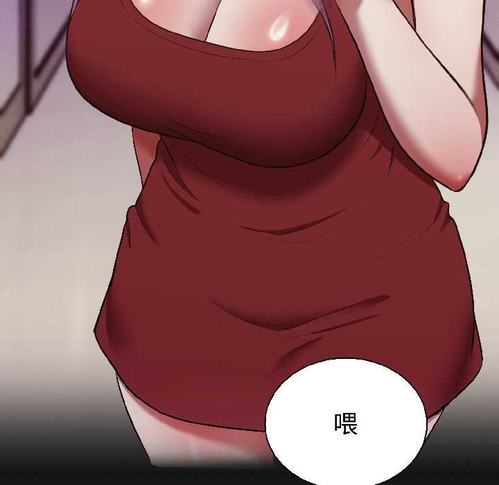 難言之秘第25話