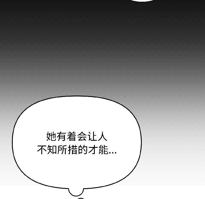難言之秘第25話