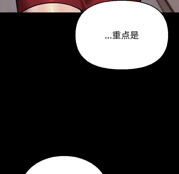 難言之秘第25話