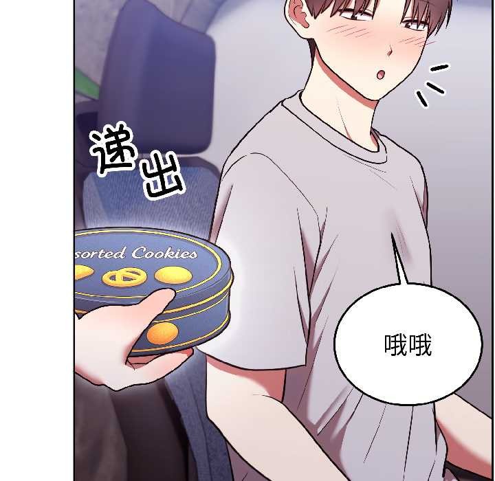 難言之秘第25話