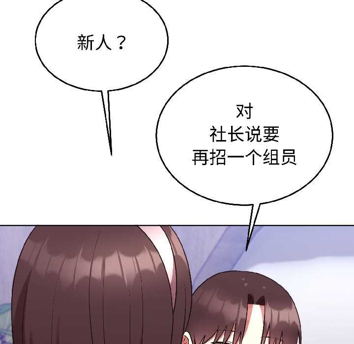 難言之秘第25話