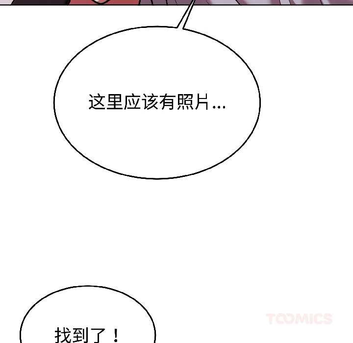 難言之秘第25話