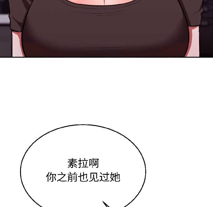 難言之秘第25話