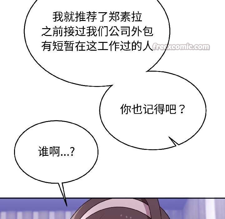 難言之秘第25話