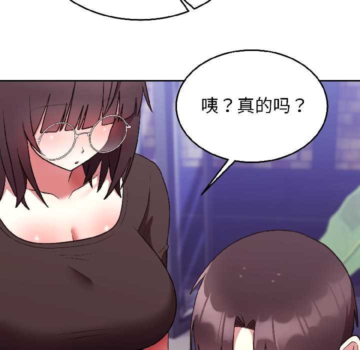 難言之秘第25話