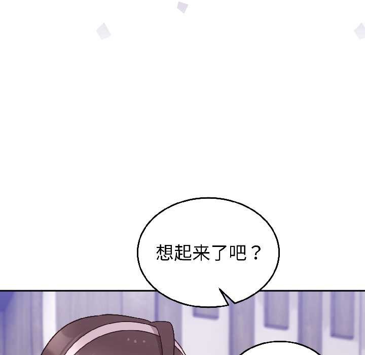 難言之秘第25話