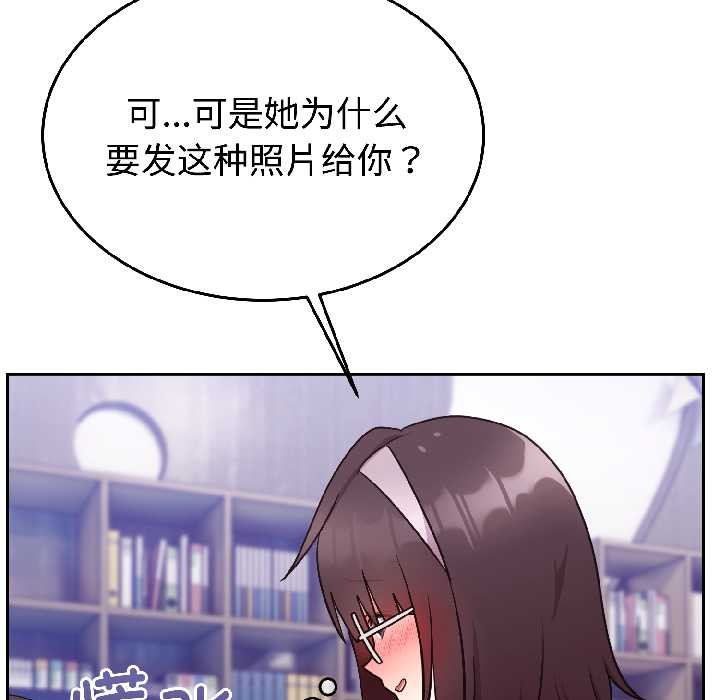 難言之秘第25話