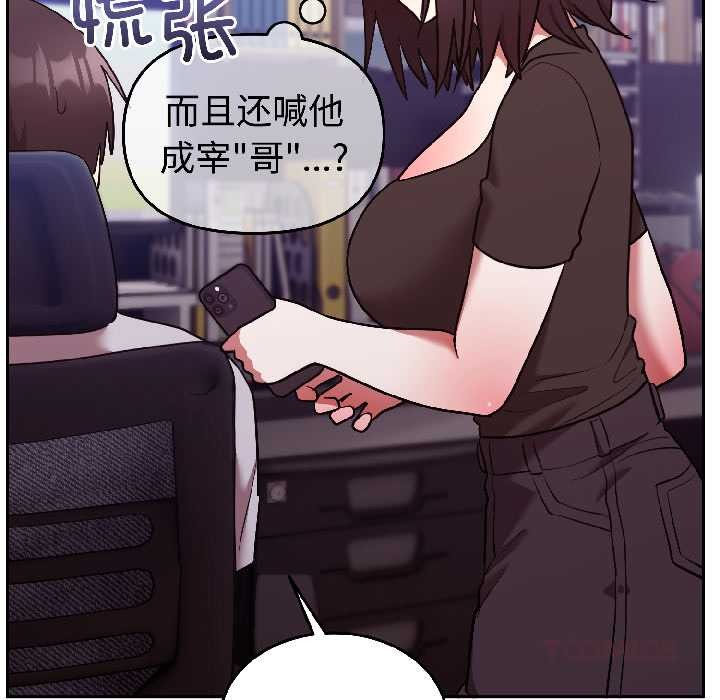 難言之秘第25話