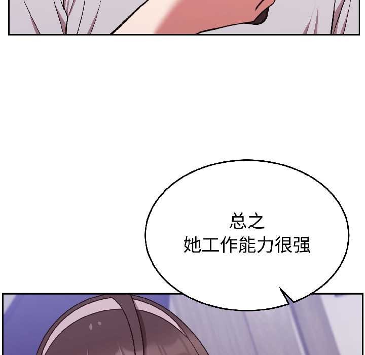 難言之秘第25話