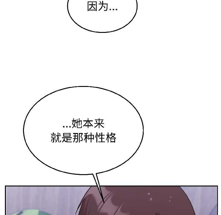 難言之秘第25話