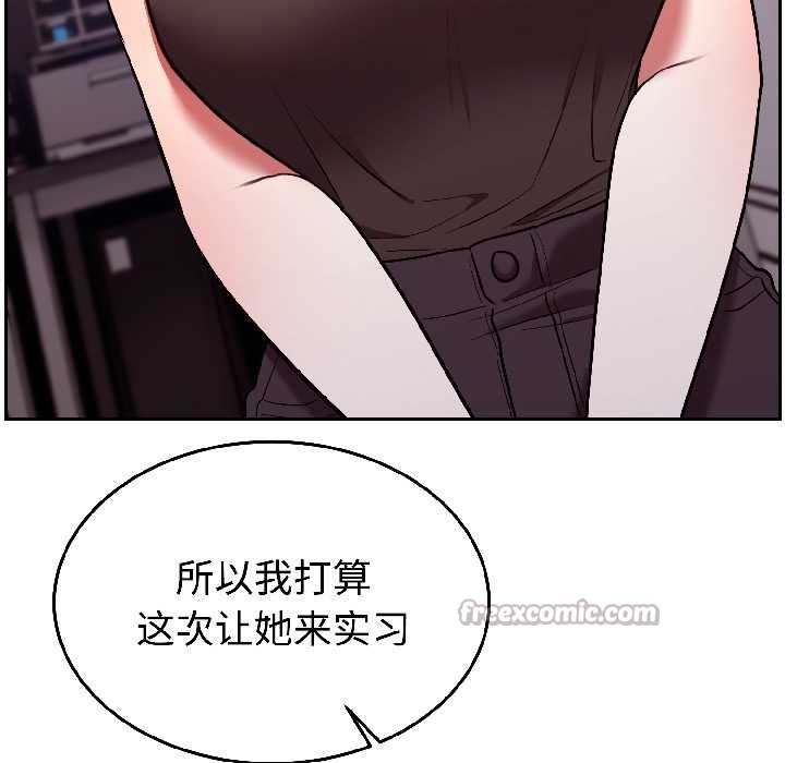 難言之秘第25話